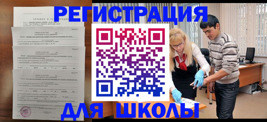 временная регистрация купить в Харовске