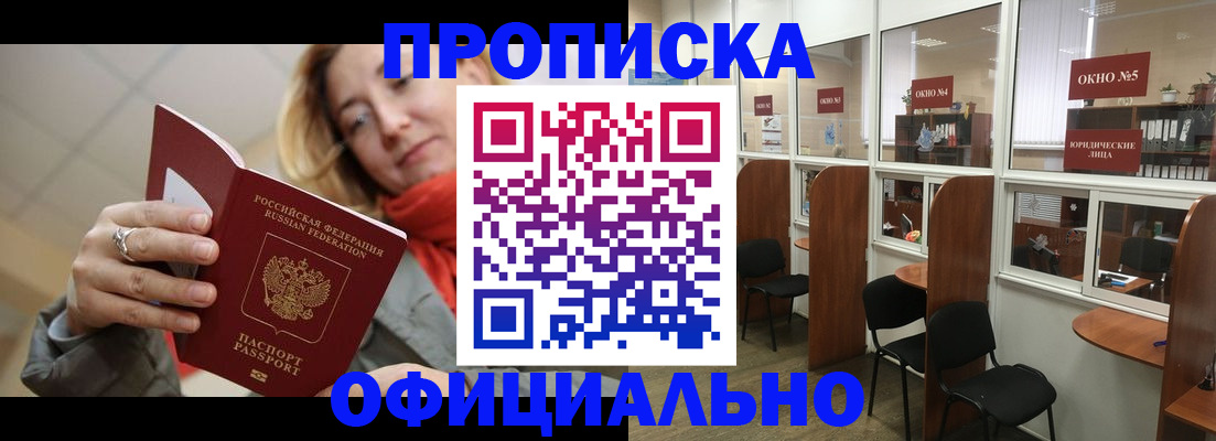 временная регистрация адрес в Харовске