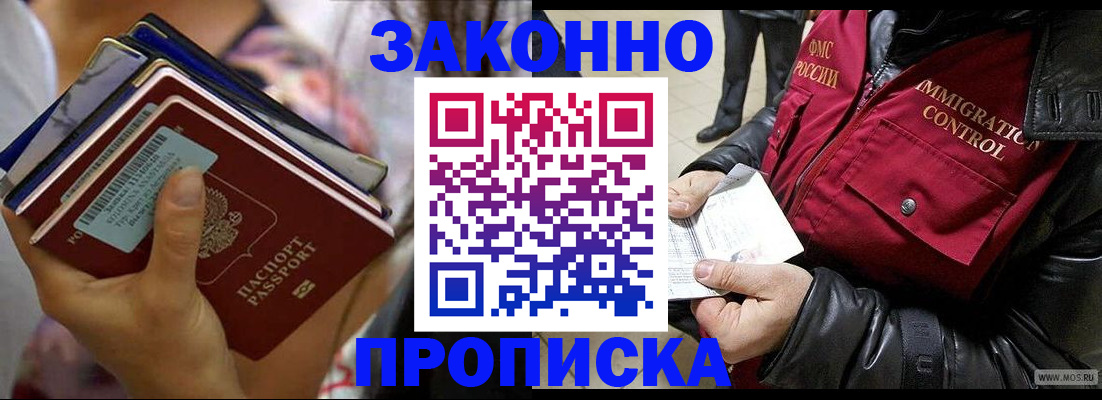 временная регистрация для всех в Харовске