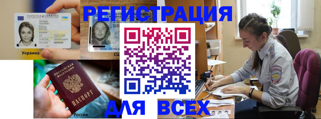 прописка иностранных граждан в Харовске